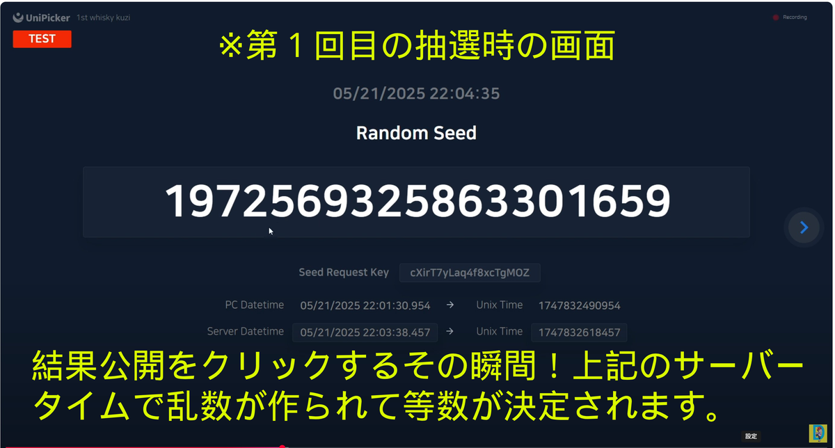 ◇スプリングバンク特集編◇第11回目(YoutubeLive抽選式)ウイスキーくじ(口数-200口)