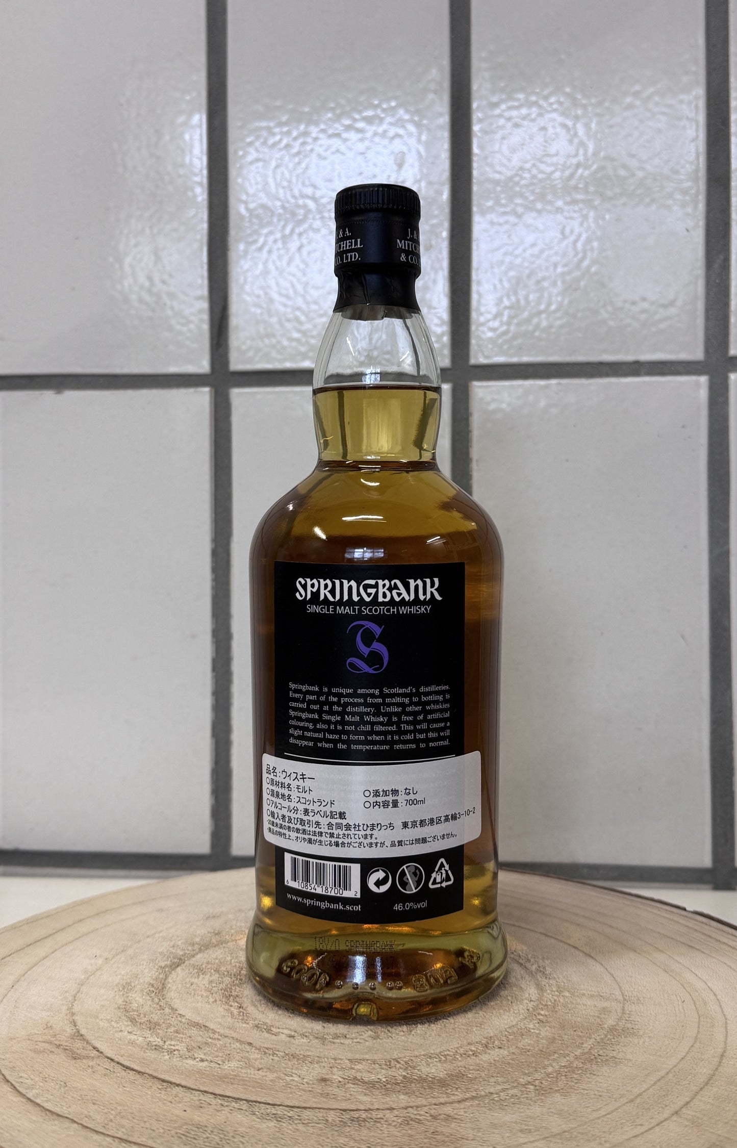 スプリングバンク Springbank 18年 46% 2024リリース