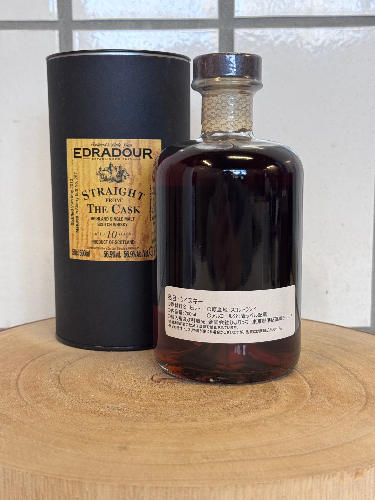 エドラダワー 10年 SFTC #267 Edradour 2012 Straight From The Cask - Sherry Cask Matured 56.9%