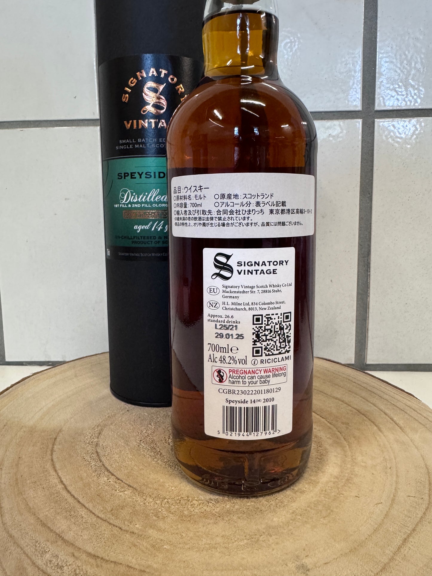 シグナトリー シークレット スペイサイド(M) バッチ#16 14年 Speyside (M) Small Batch Edition #16