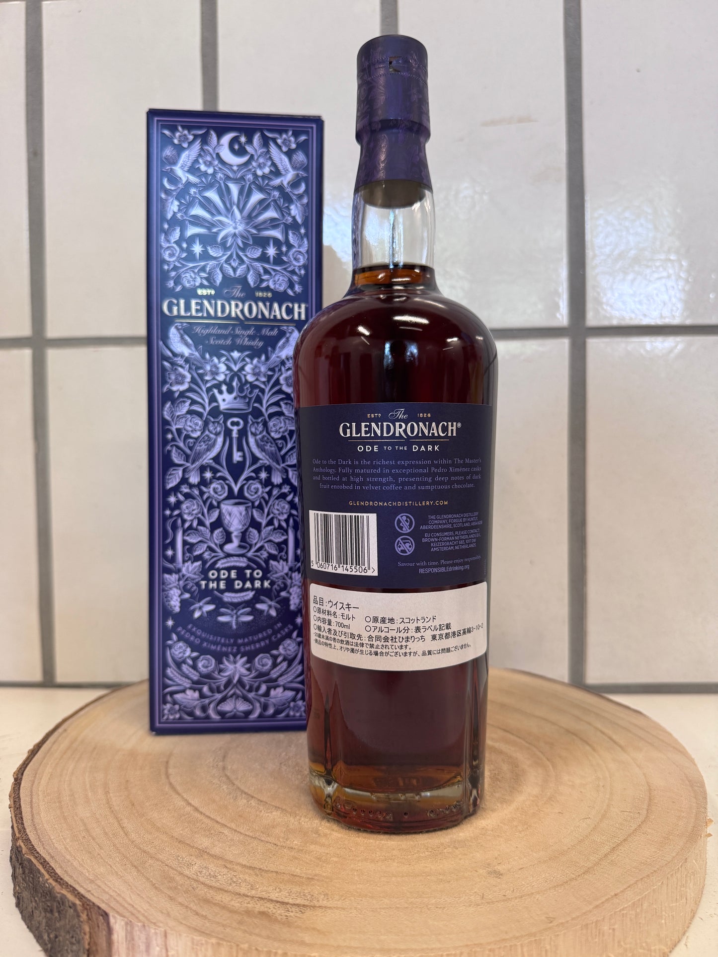 グレンドロナック オード トゥ ザ ダーク Glendronach Ode to the Dark 50.8%
