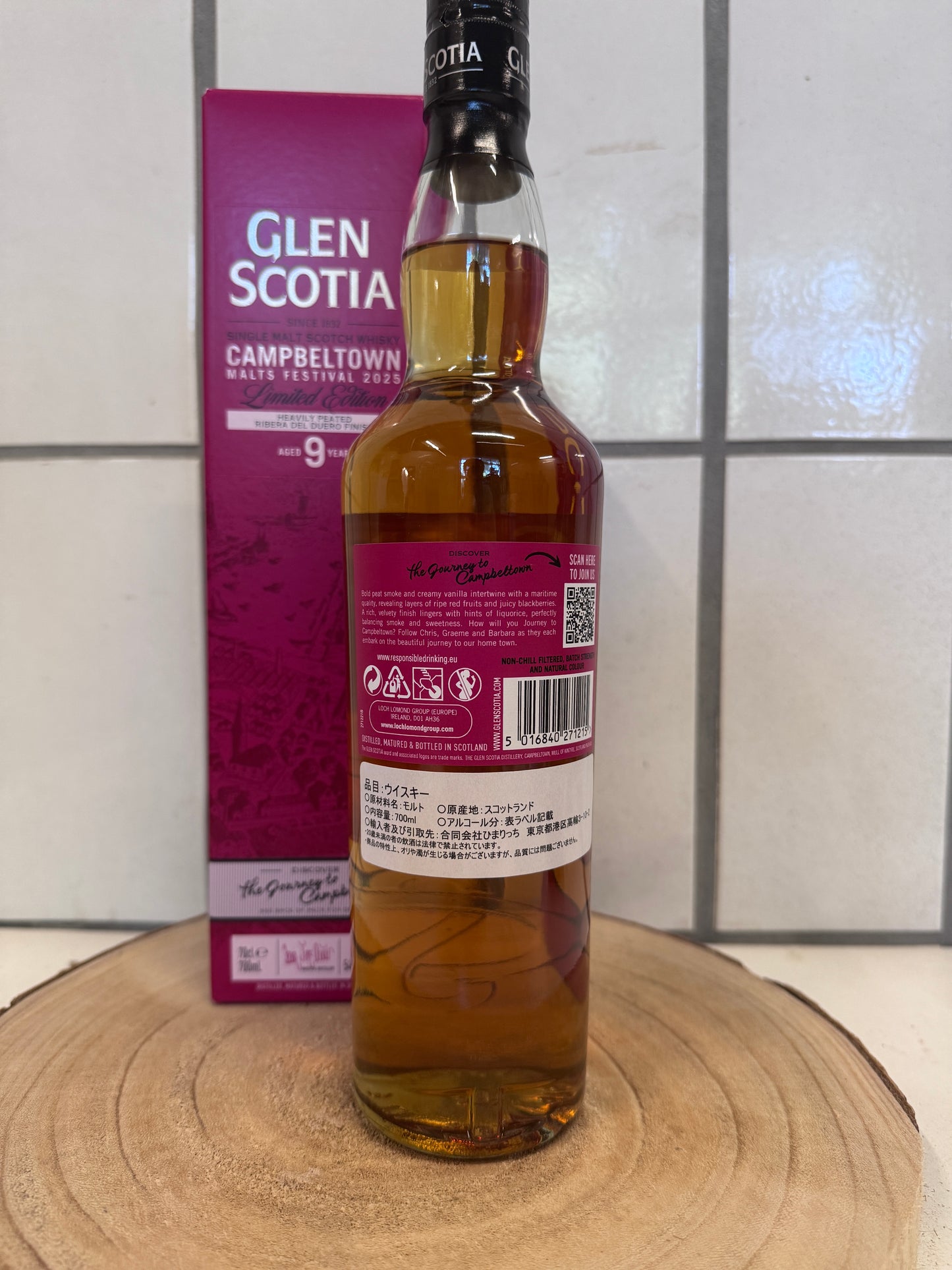 グレンスコシア 9年 モルト フェスティバル エディション 2025 Glen Scotia 09-year-old Campbeltown Malts Festival 2025 54.3%