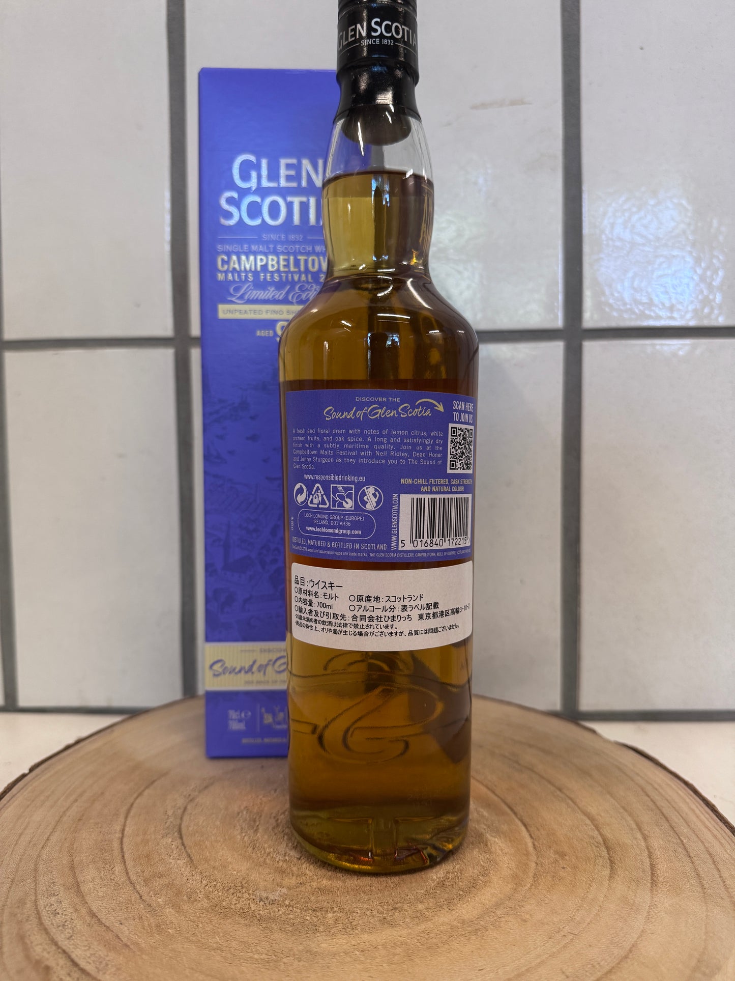 グレンスコシア 9年 フェスティバル エディション 2024 Glen Scotia 09-year-old Campbeltown Malts Festival 2024 56.2%