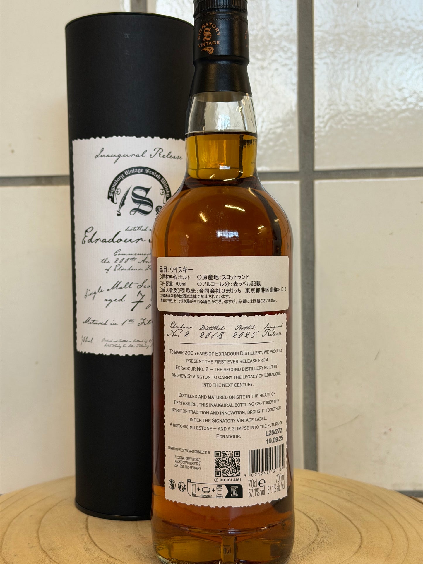 「200周年記念」 エドラダワー 7年 ファーストフィル シェリー SV Edradour No.2 - 2018/2025 - 7 y.o. - 1st Fill Sherry Butts - Inaugural Release SV