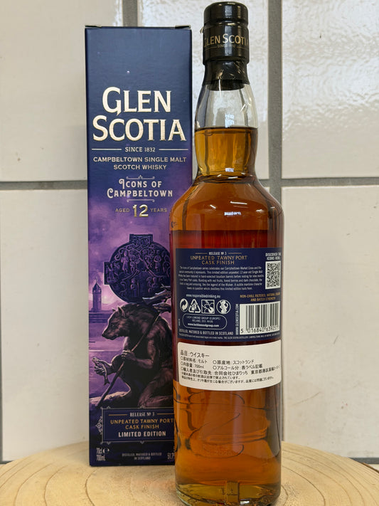 グレンスコシア アイコンズ・オブ・キャンベルタウン No.3 ウルヴァー Glen Scotia Icons of Campbeltown - Release No. 3: The Wulver 51.7%