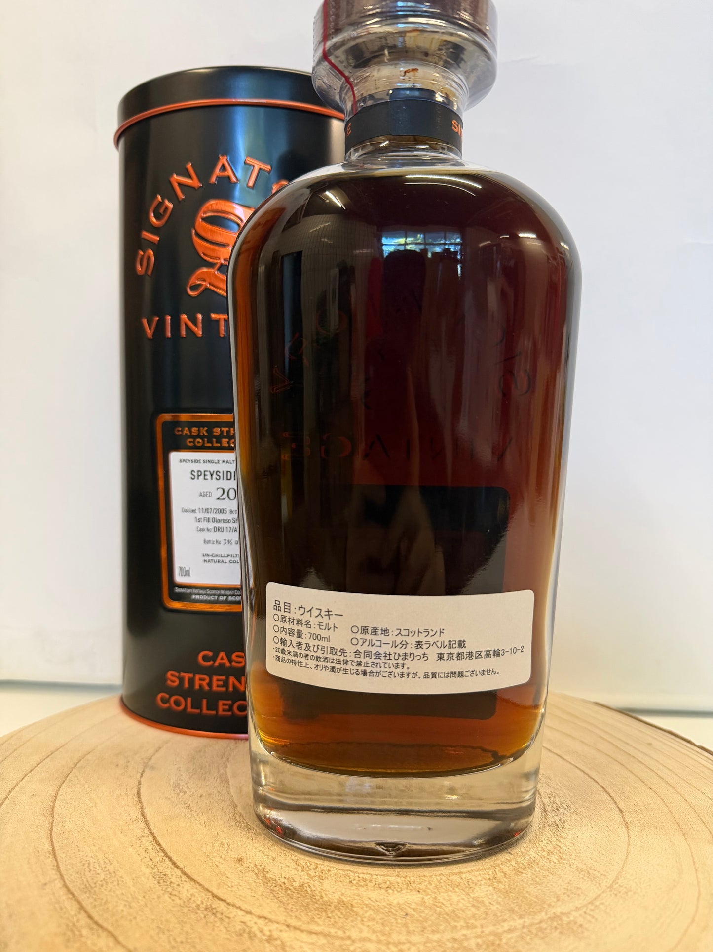 シグナトリー シークレット スペイサイド(M)DRU17/A106 #21 20年 Signatoty vintage cask strength collection DRU17/A106 #21 Speyside(M) 20 Y.O 58.4% 700ml