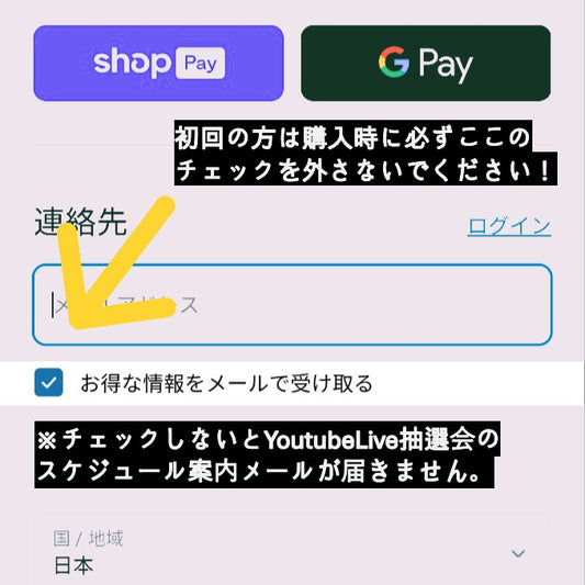 【準備中】第4回目 (YoutubeLive抽選式) ウイスキーくじ (100口)