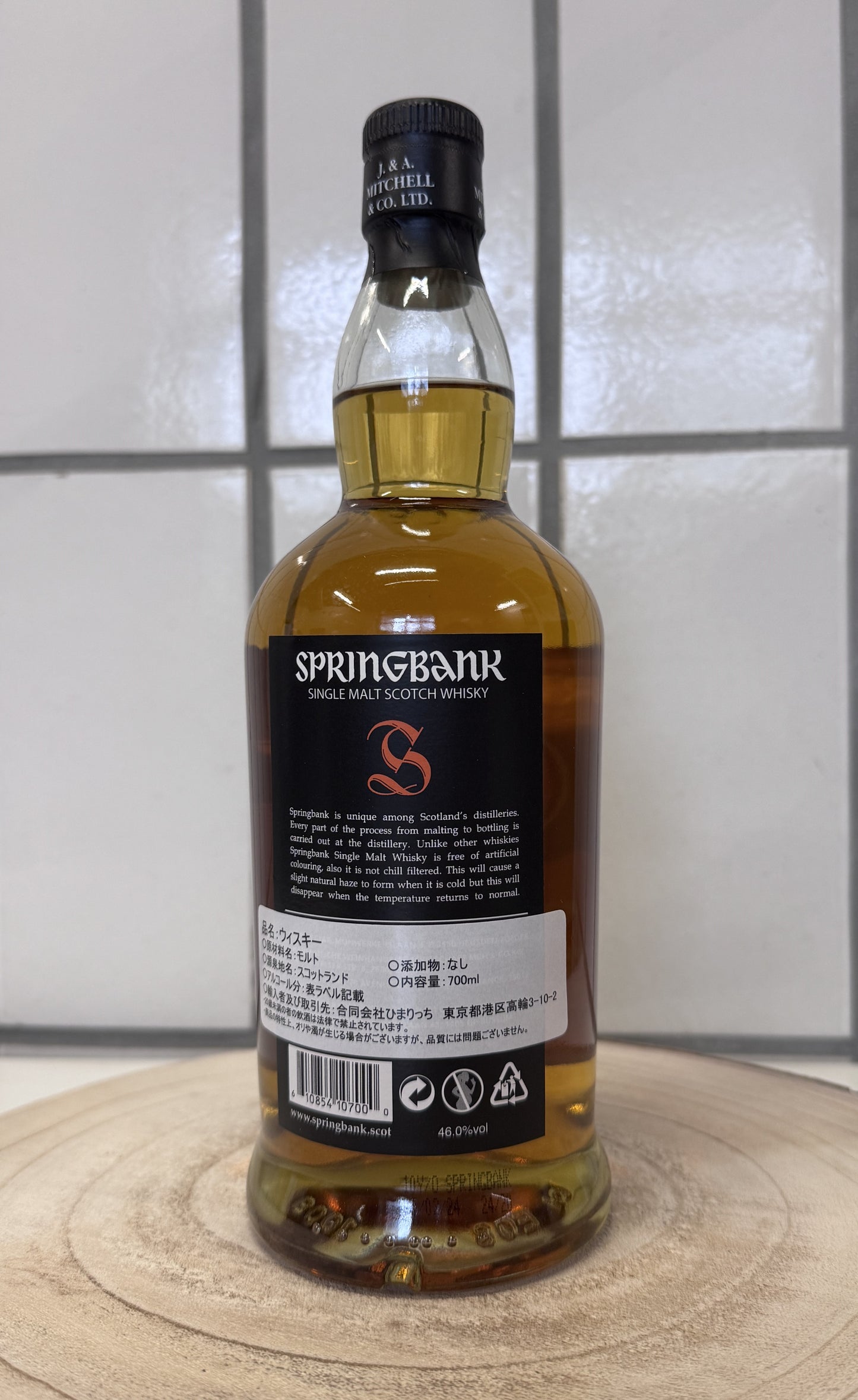 スプリングバンク　Springbank　10年　46％