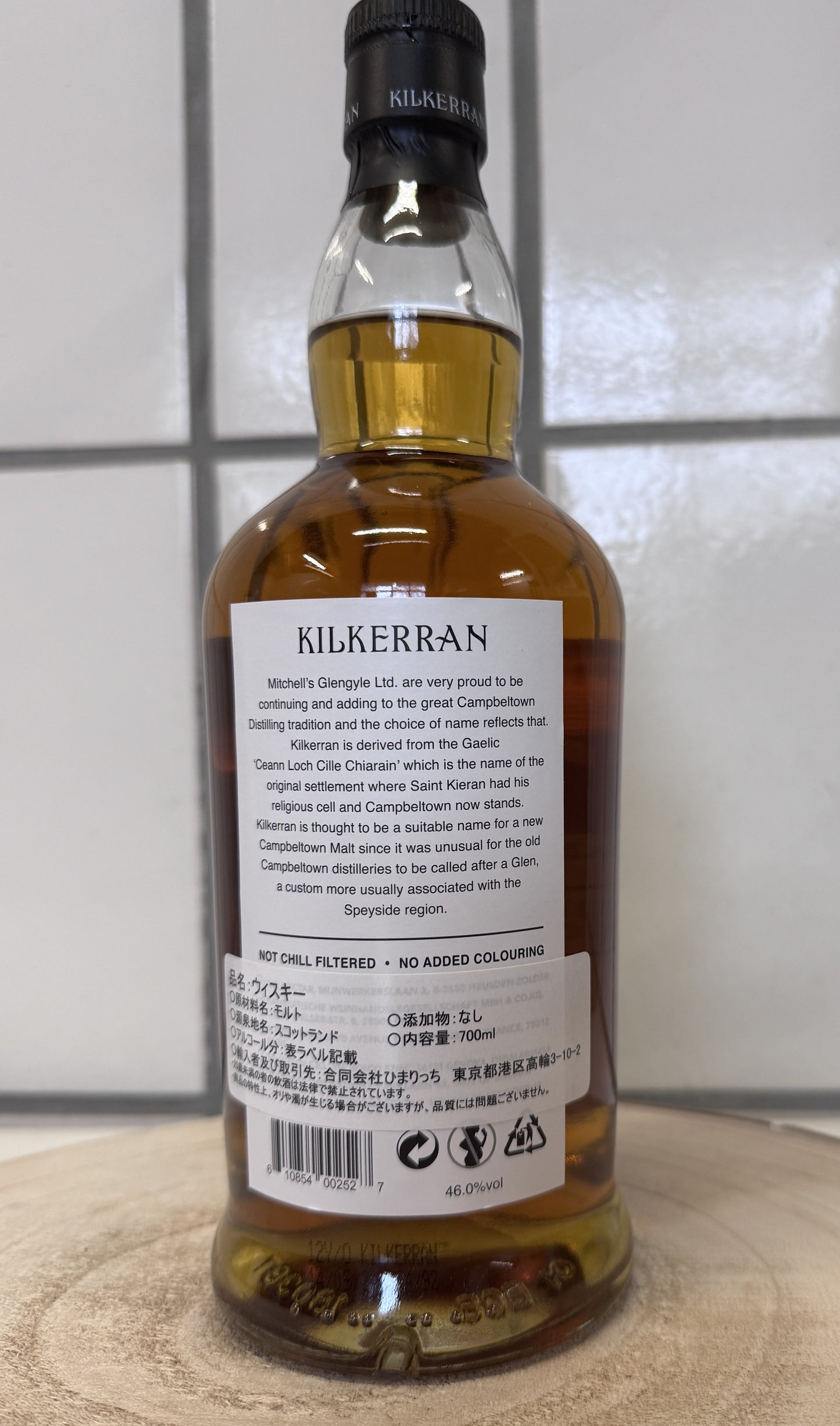 キルケラン　Kilkerran　12年　46％