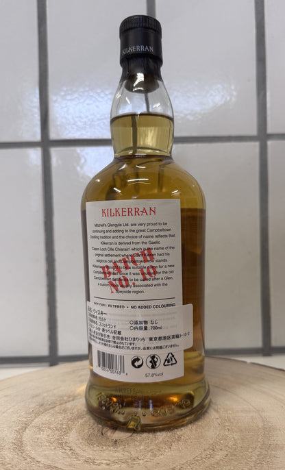 キルケラン　ヘビリーピーテッド　バッチ10　Kilkerran Heavily Peated Batch 10　57.8%