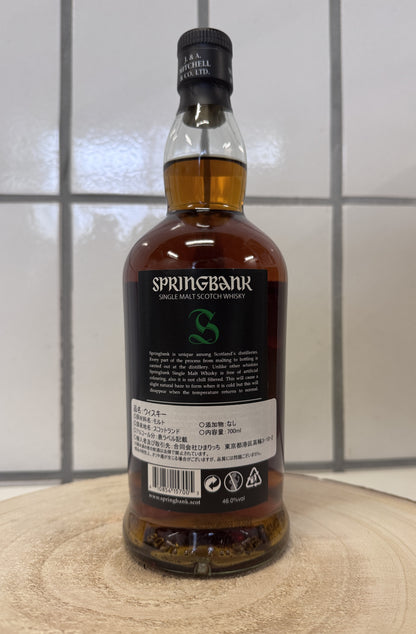 スプリングバンク　Springbank　15年　46％