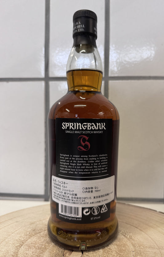 スプリングバンク　12年　カスク 　ストレングス　57.2％　2024年リリース　Springbank 12-year-old Cask Strength