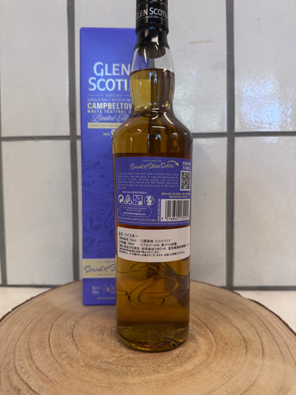 グレンスコシア 9年 フェスティバル エディション 2024　Glen Scotia 09-year-old Campbeltown Malts Festival 2024　56.2％