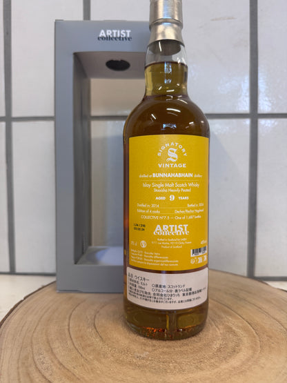 ブナハーブン ストイーシャ ヘビリーピーテッド 9年 2014-2024　bunnahabhain Staoisha 2014 SV #Artist Collective 7.5
