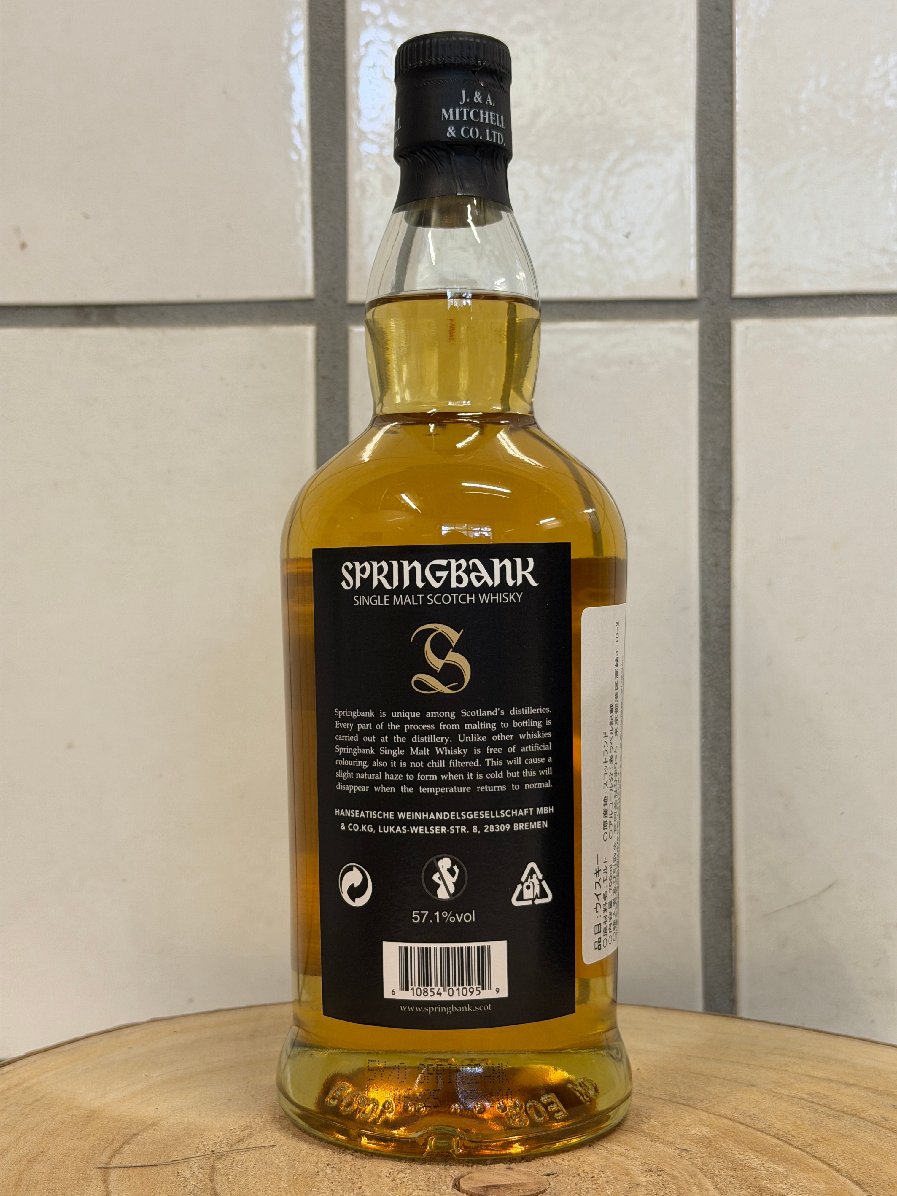 スプリングバンク 5年 100プルーフ Springbank 5Y.O 100 Proof 57.1
