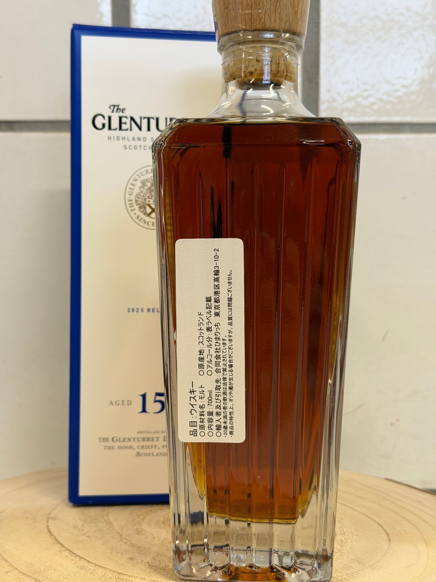 グレンタレット 15年 2025年リリース版　glenturret 15 Y.O 2025 release