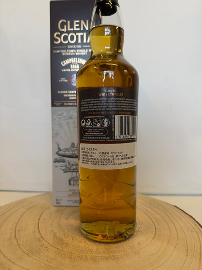 グレンスコシア キャンベルタウン サガ No.1　Glen Scotia Campbeltown Saga No.1 - 50.0%