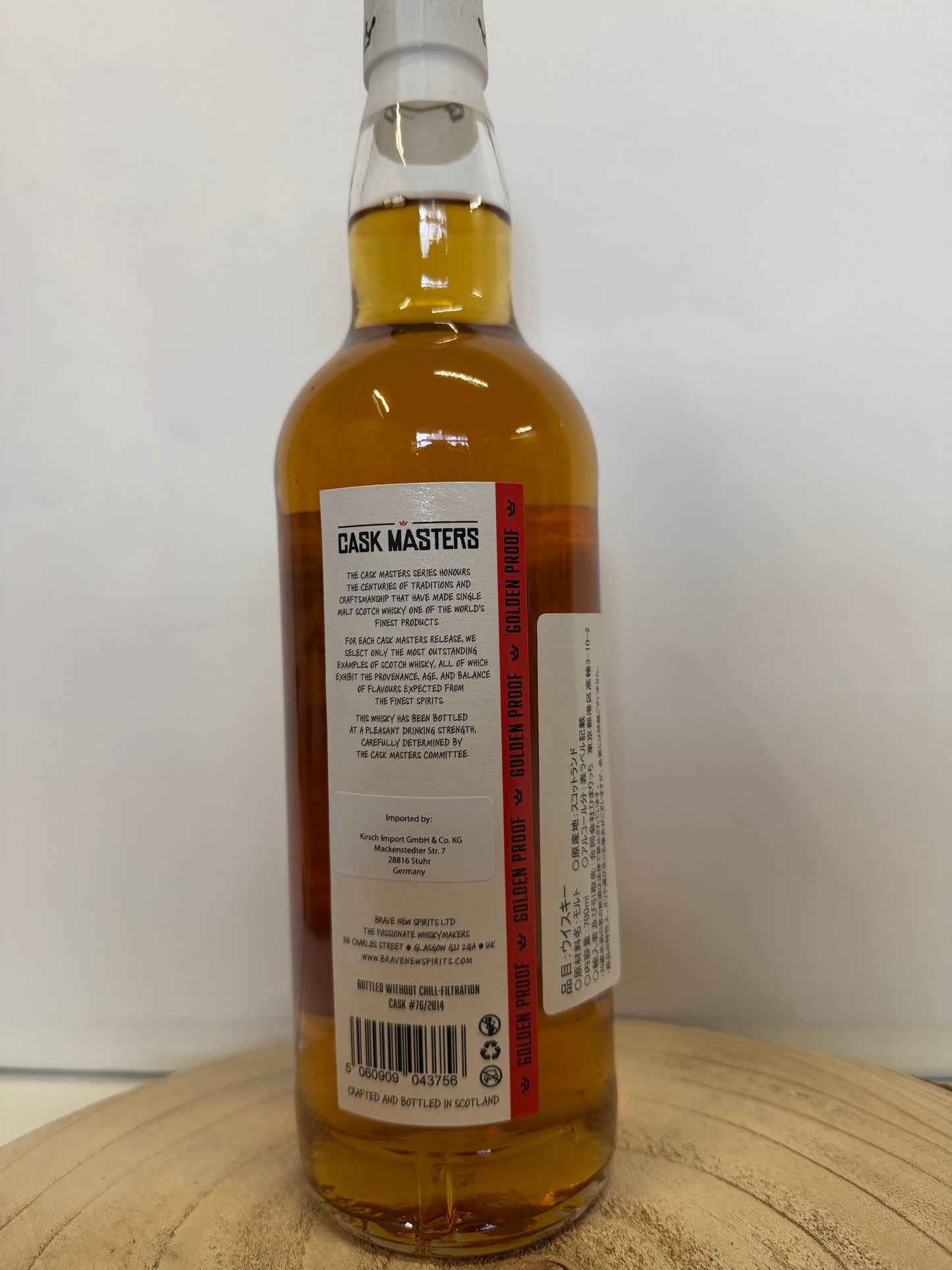 (ブレイブ・ニュー・スピリッツ) インチマリン 11年 ファーストフィル バーボン  バレル カスクマスターズ　Inchmurrin 2014/2024 - 11 y.o. - 1st Fill Bourbon Barrel #76/2014 - Cask Masters - Brave New Spirits