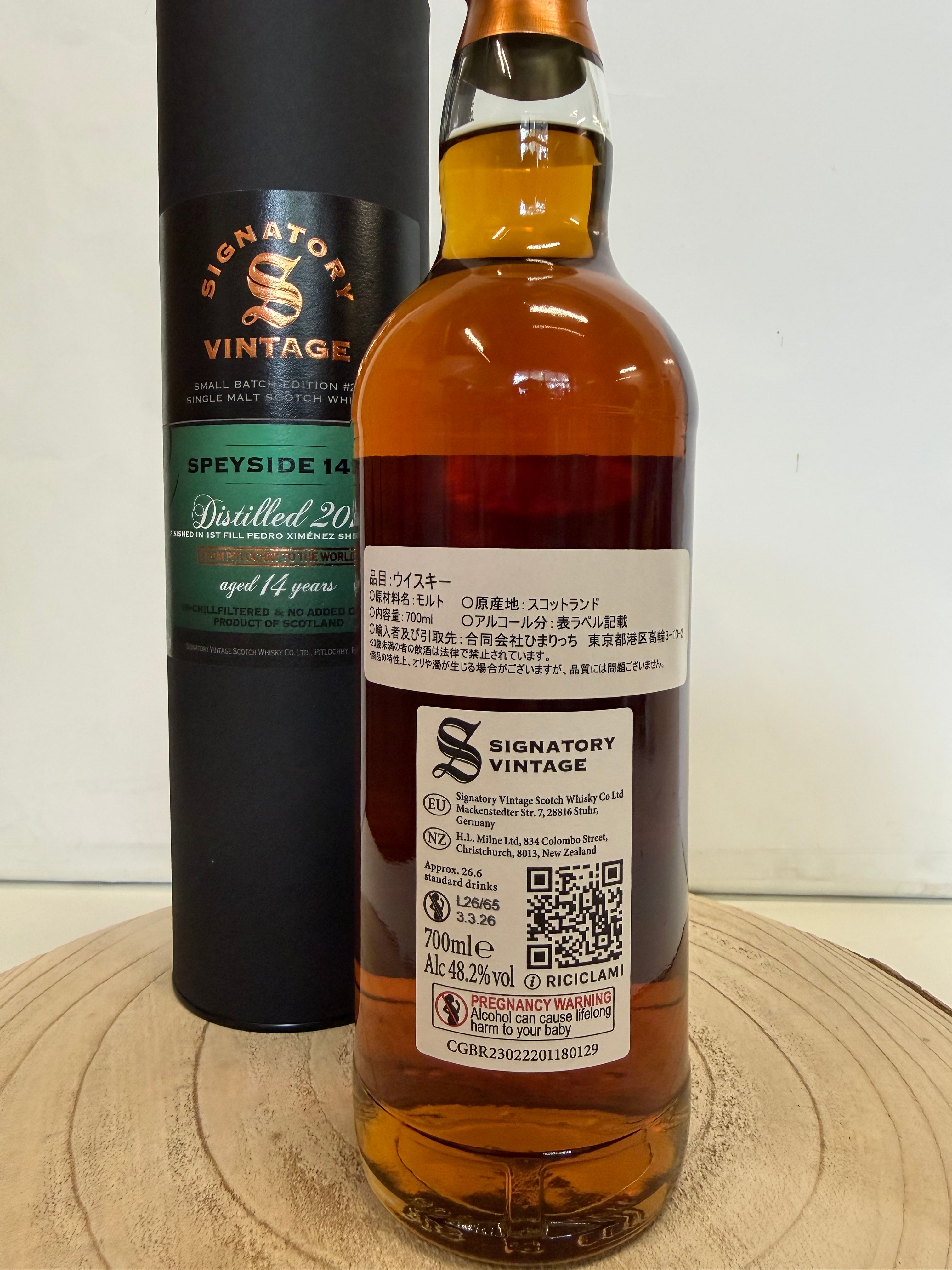 スペイサイド 700ml ヴィンテージ シグナトリー 17年 ロセス *グレン スペイサイド 700ml ヴィンテージ シグナトリー *グレン 17年 ロセス ウイスキー