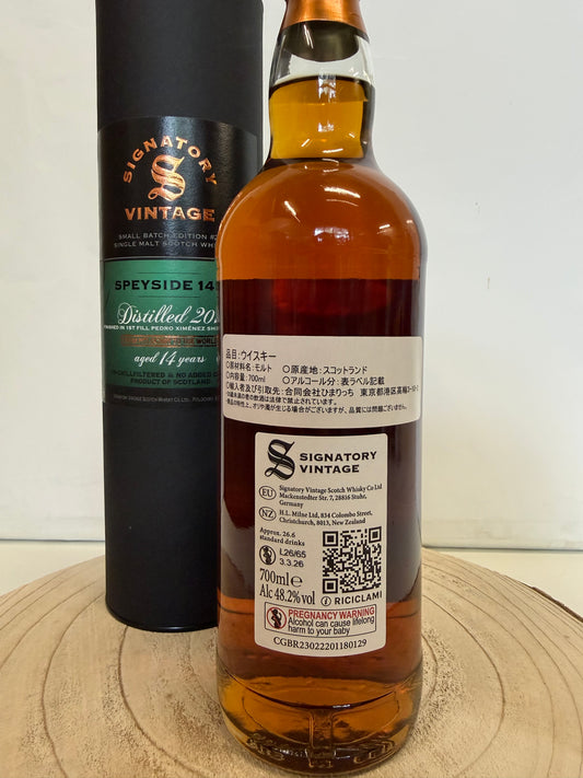 シグナトリー　シークレット　スペイサイド（M）　バッチ＃20　14年　Signatoty vintage small batch edition #20 Speyside(M) 14 Y.O 48.2% 700ml