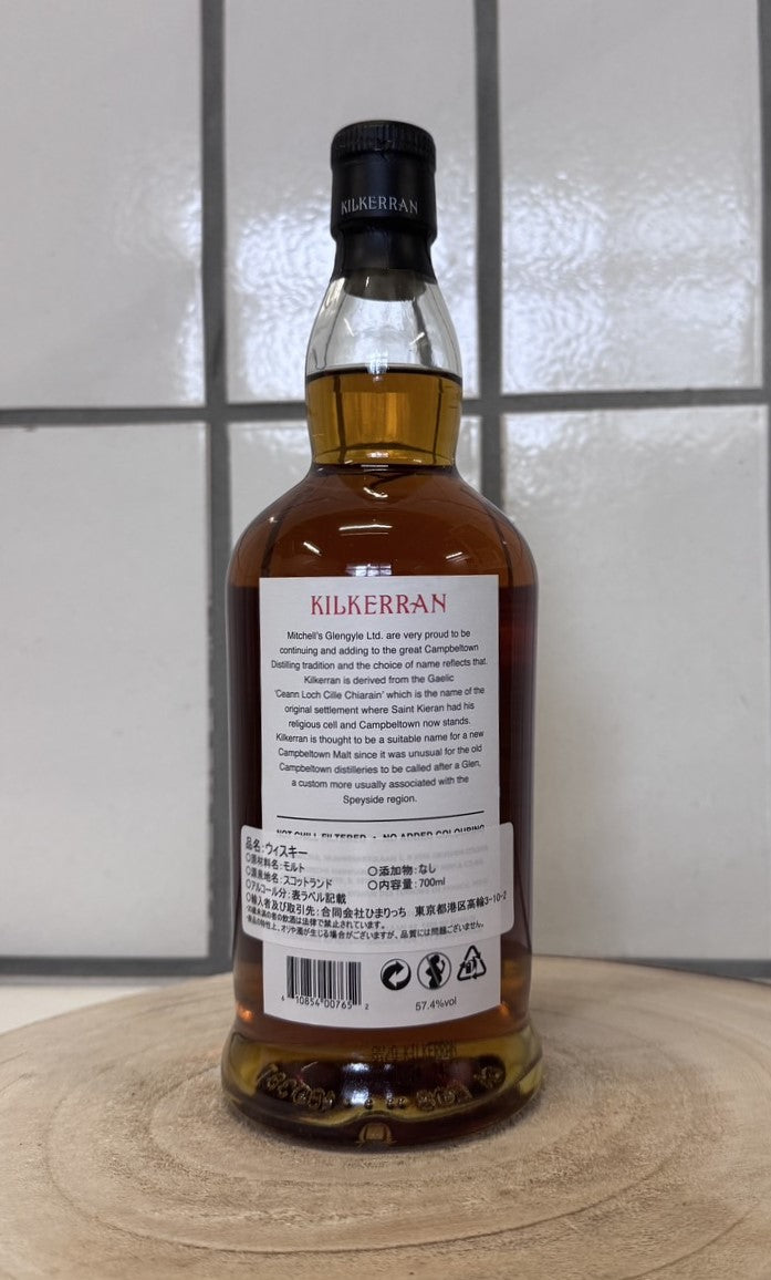 キルケラン　シェリーカスク　Kilkerran Sherry Cask　8年　57.4％