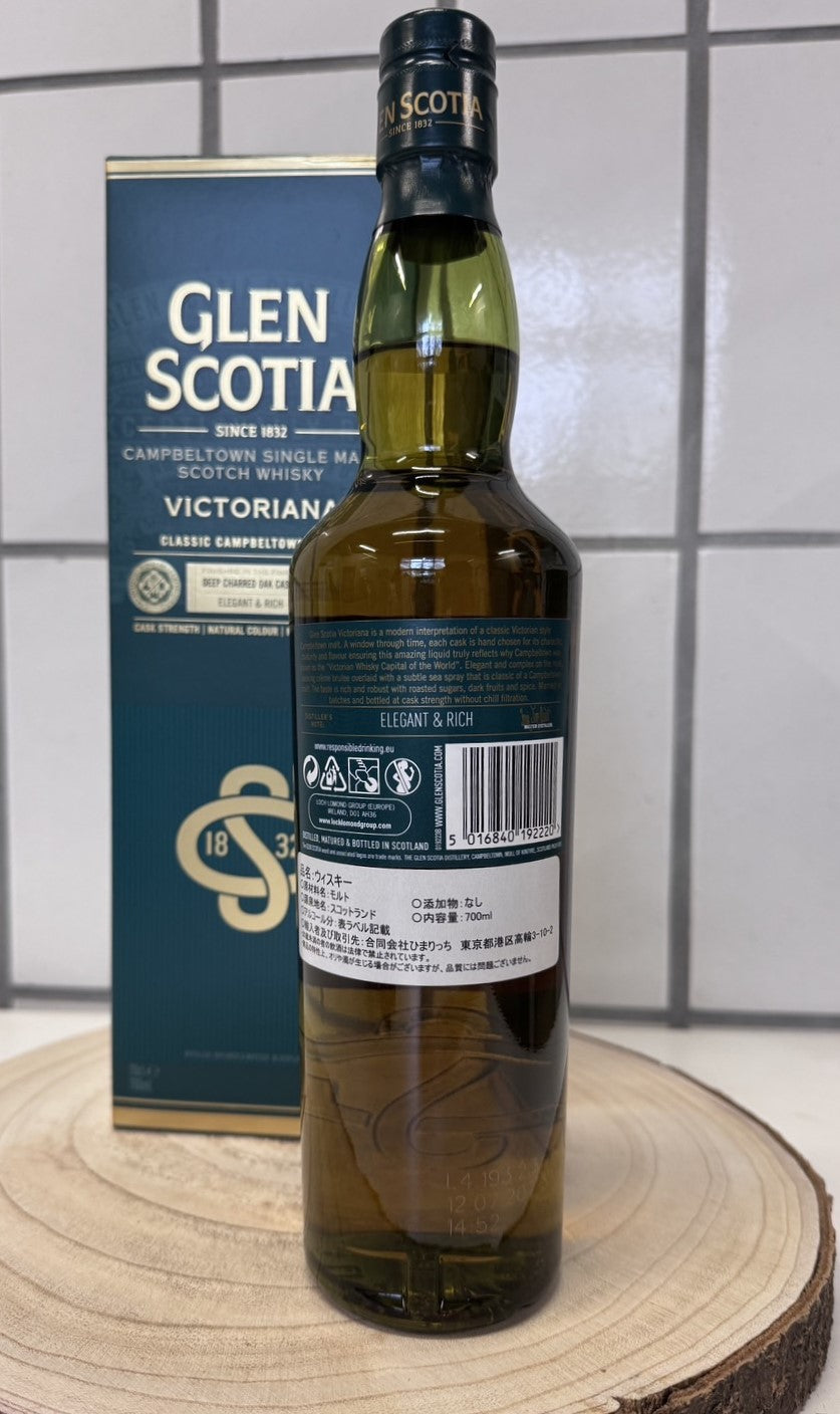 グレンスコシア　ビクトリアーナ　Glen Scotia Victoriana　54.2％